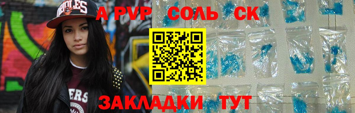 Ковров  Alfa_PVP кристаллы  Вход с VPN 