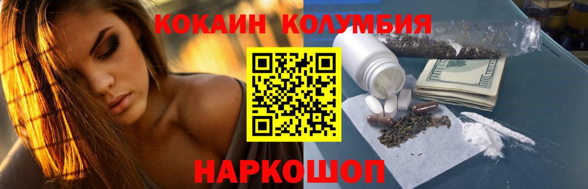 Кокаин Боливия  Вход с VPN  COCAIN  Ковров 