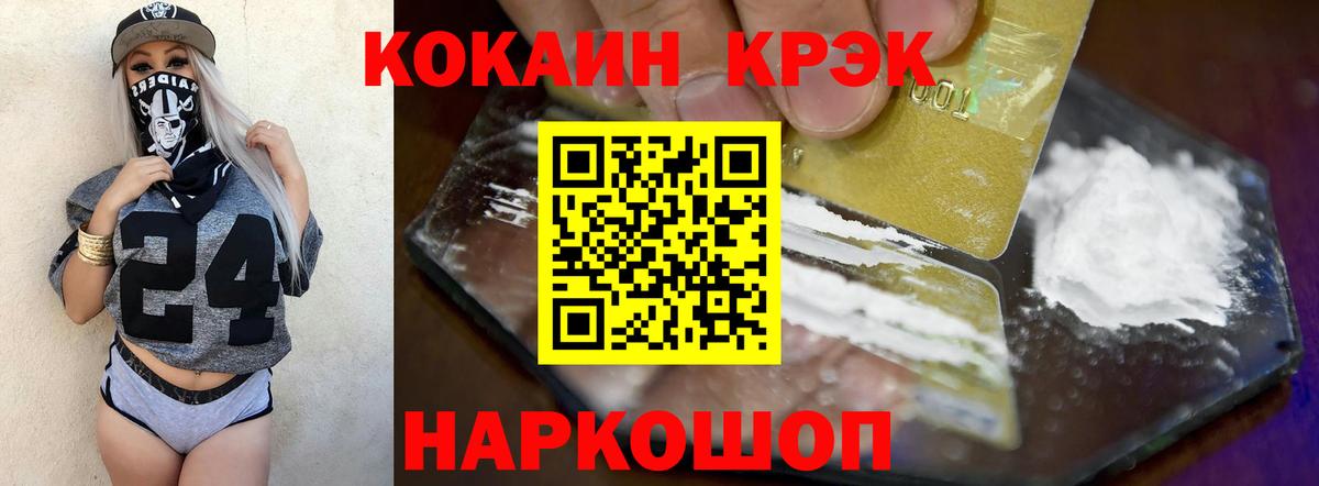 КОКАИН FishScale Ковров