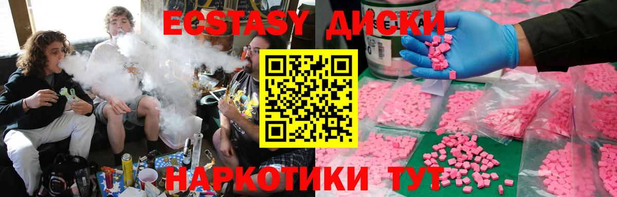 Ecstasy круглые  ЭКСТАЗИ  мега ссылки  Экстази XTC  Вход с VPN  Ковров 