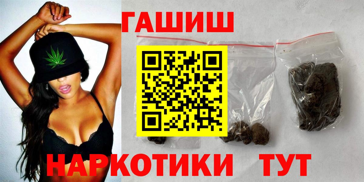 ГАШИШ Cannabis  ГАШИШ гашик  Вход с VPN  Ковров 