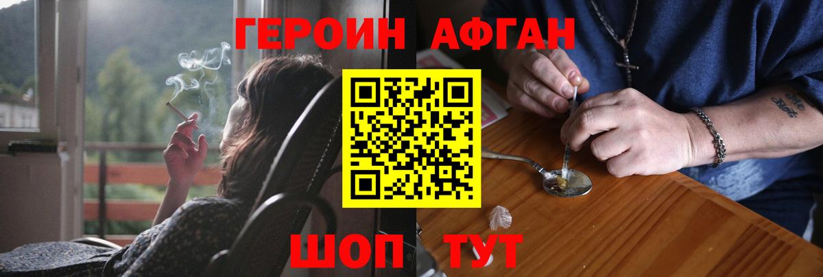 ГЕРОИН белый  Вход с VPN  Ковров 
