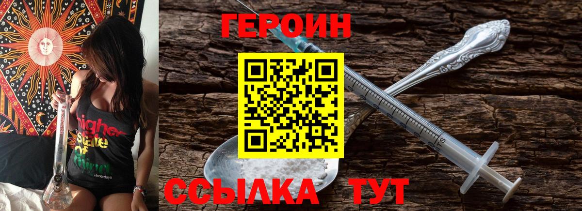 Героин VHQ Ковров