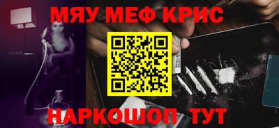мефедрон Комсомольск-на-Амуре
