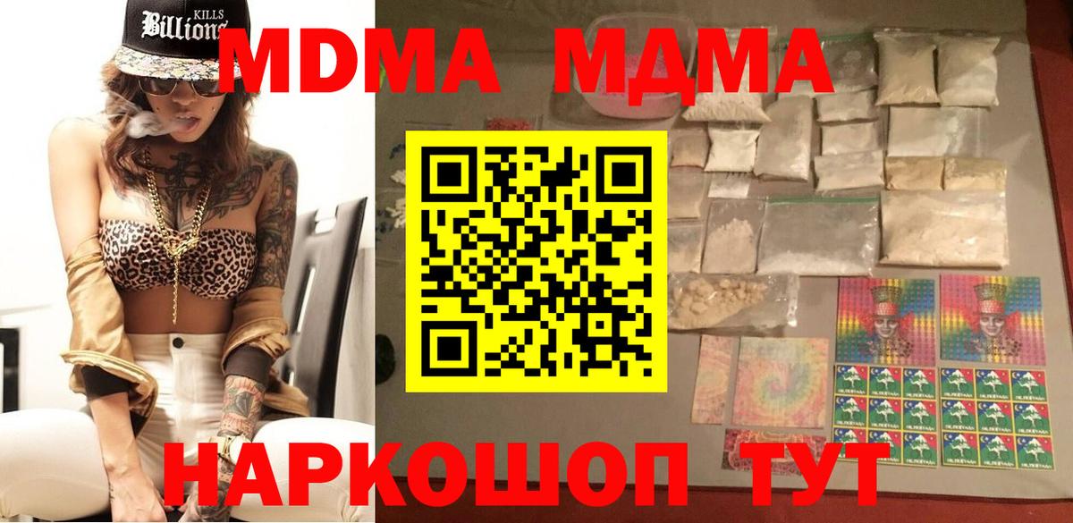 MDMA молли  МДМА молли  MDMA  Ковров  Вход с VPN 