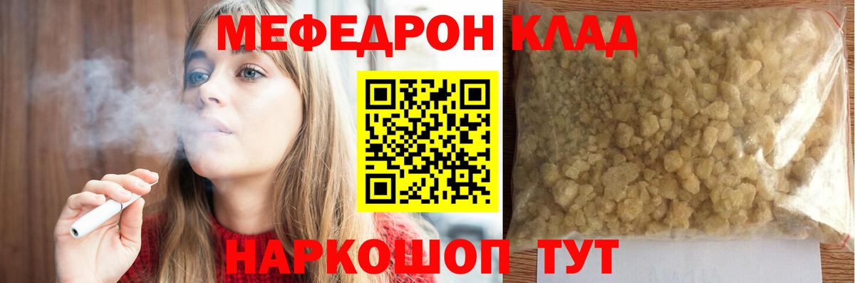 мега   МЕФ  Вход с VPN  где продают   Меф  Меф мяу мяу  Ковров  Меф мяу мяу 