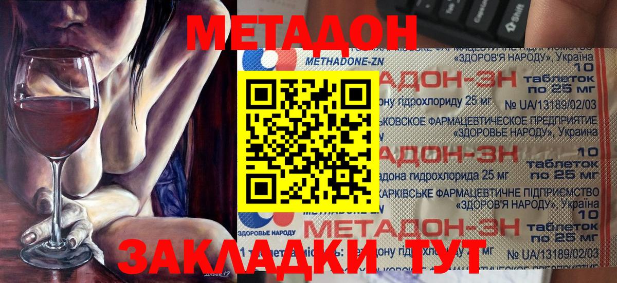 Ковров  МЕТАДОН кристалл  Вход с VPN 
