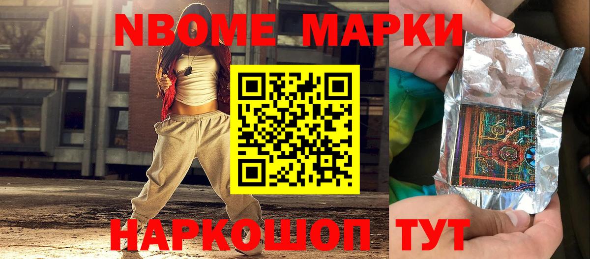 Марки N-bome 1,8мг  Вход с VPN  Ковров  Марки N-bome 1,8мг 