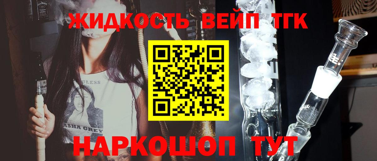 Дистиллят ТГК THC oil  Вход с VPN  Ковров  ТГК вейп с тгк 