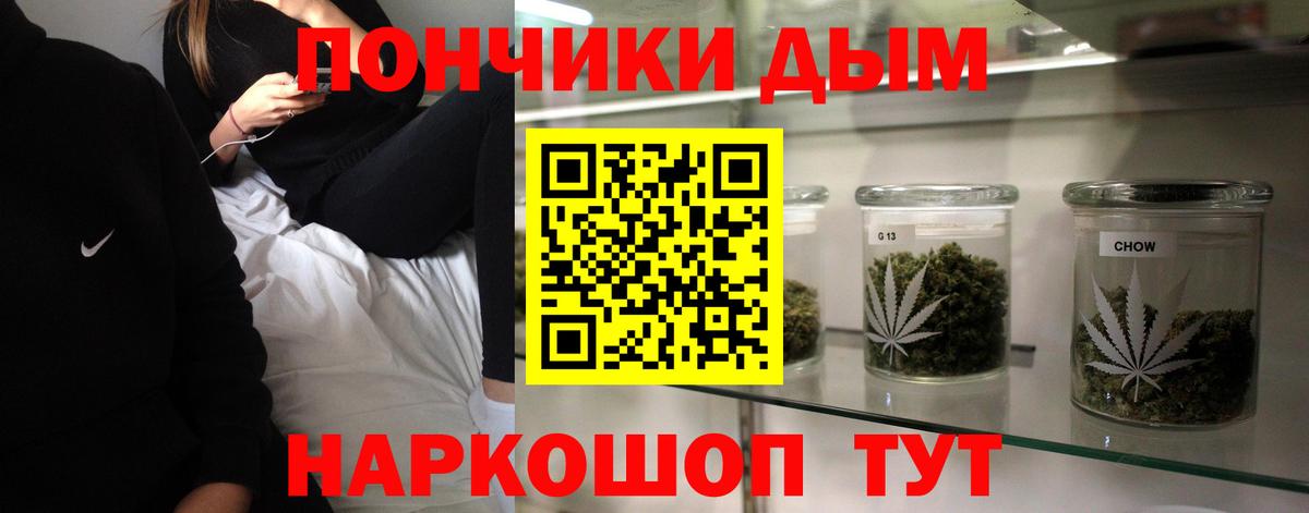 Канабис OG Kush  Вход с VPN  Ковров  Бошки марихуана семена 